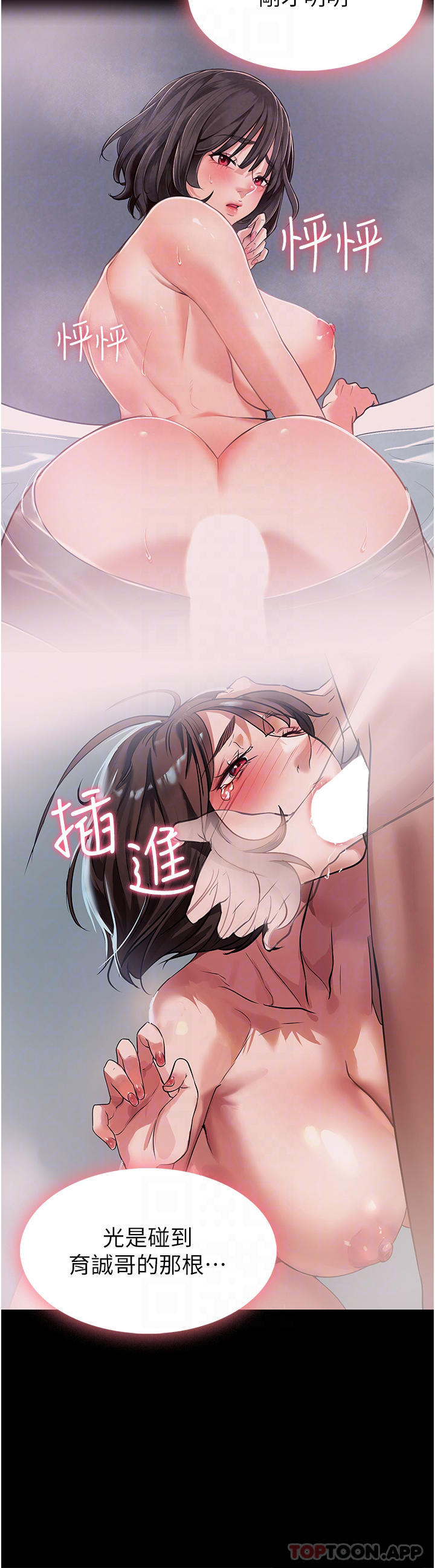 傢政婦小姐姐 在线观看 第6話-飢渴的年輕男女 漫画图片4