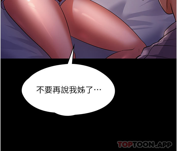 傢政婦小姐姐 在线观看 第6話-飢渴的年輕男女 漫画图片11