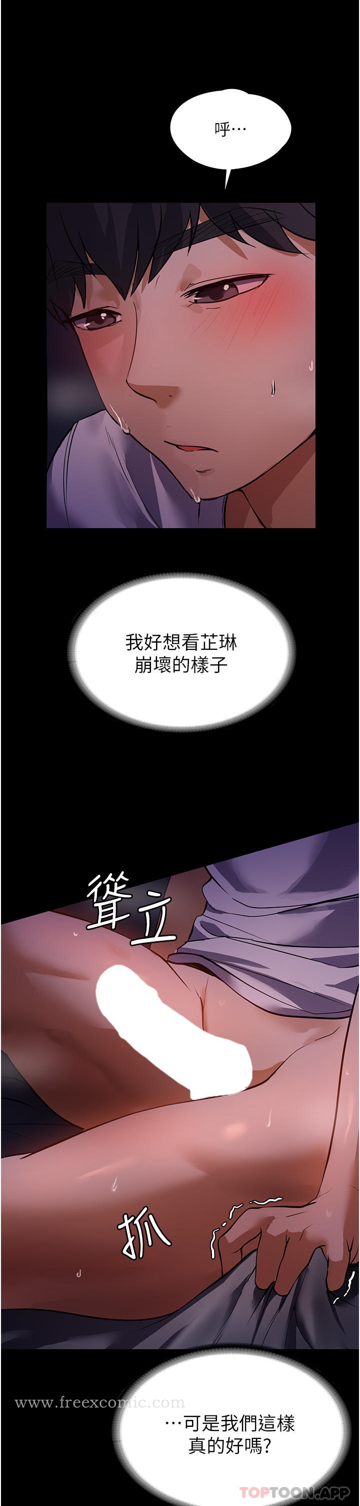 傢政婦小姐姐 在线观看 第6話-飢渴的年輕男女 漫画图片33