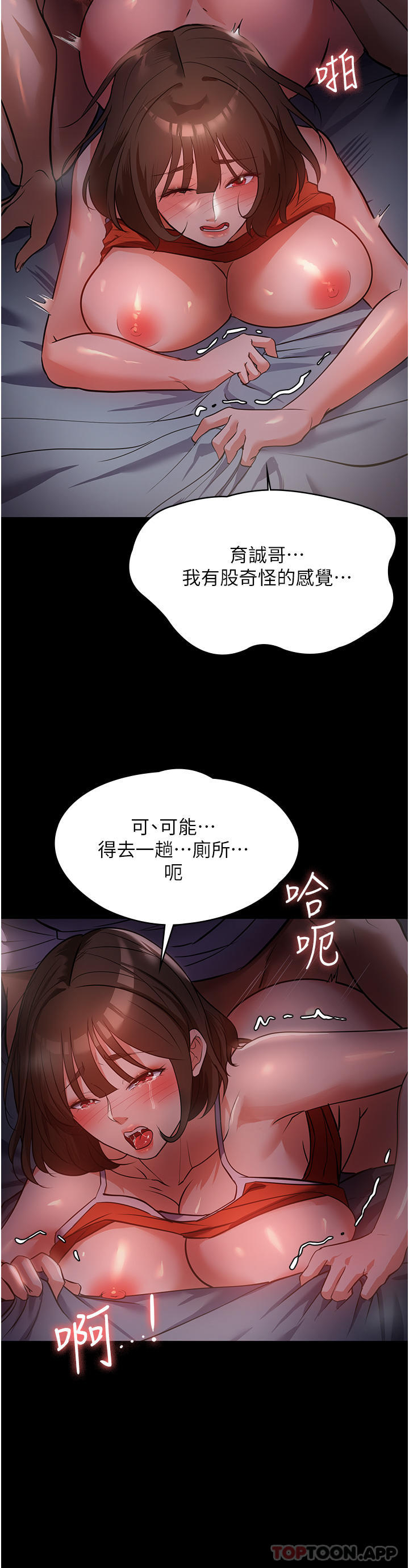 傢政婦小姐姐 在线观看 第7話-熱烈迎接肉棒的稚嫩小穴 漫画图片27