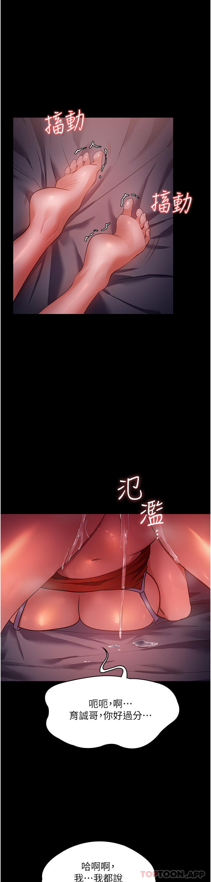 韩漫H漫画 家政妇小姐姐  - 点击阅读 第7话-热烈迎接肉棒的稚嫩小穴 34