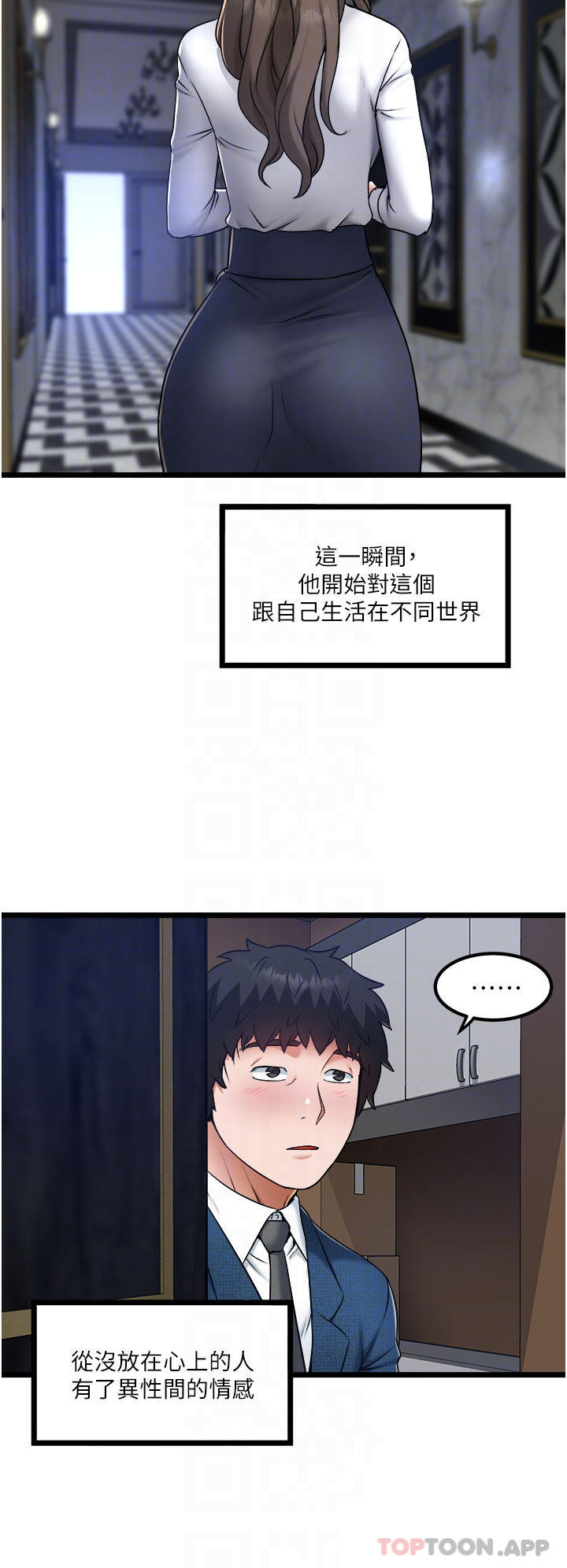 私人司機 在线观看 第20話-非再福不可的慾女們 漫画图片6