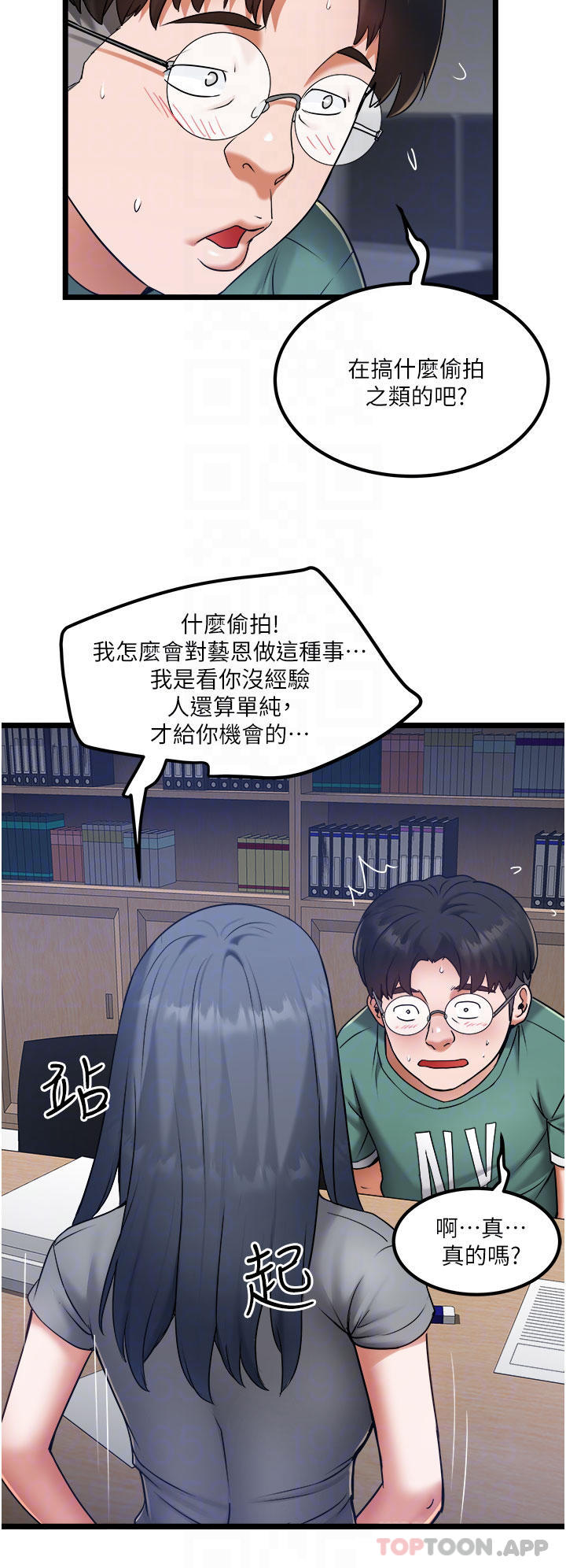 私人司機 在线观看 第20話-非再福不可的慾女們 漫画图片10