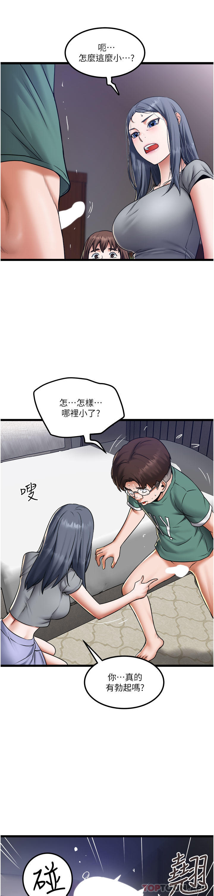 私人司機 在线观看 第20話-非再福不可的慾女們 漫画图片23