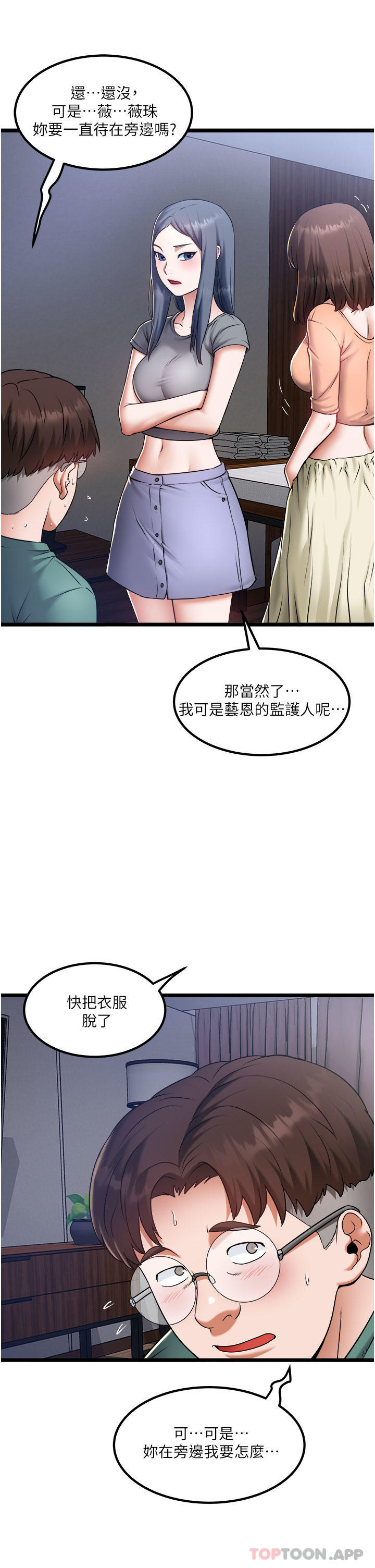 韩漫H漫画 私人司机  - 点击阅读 第20话-非再福不可的慾女们 17