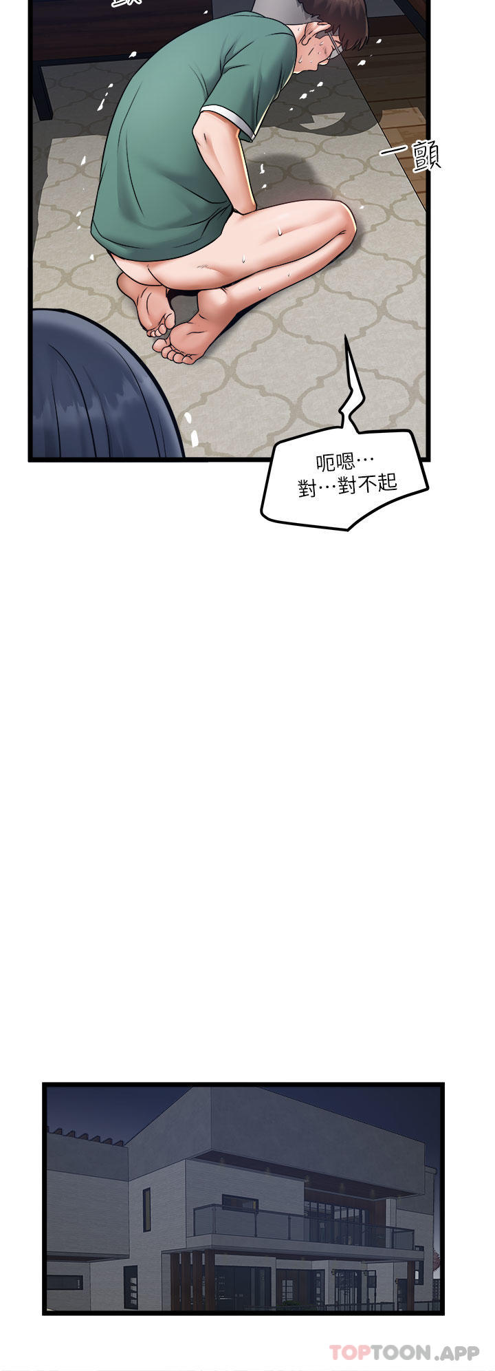 韩漫H漫画 私人司机  - 点击阅读 第20话-非再福不可的慾女们 26