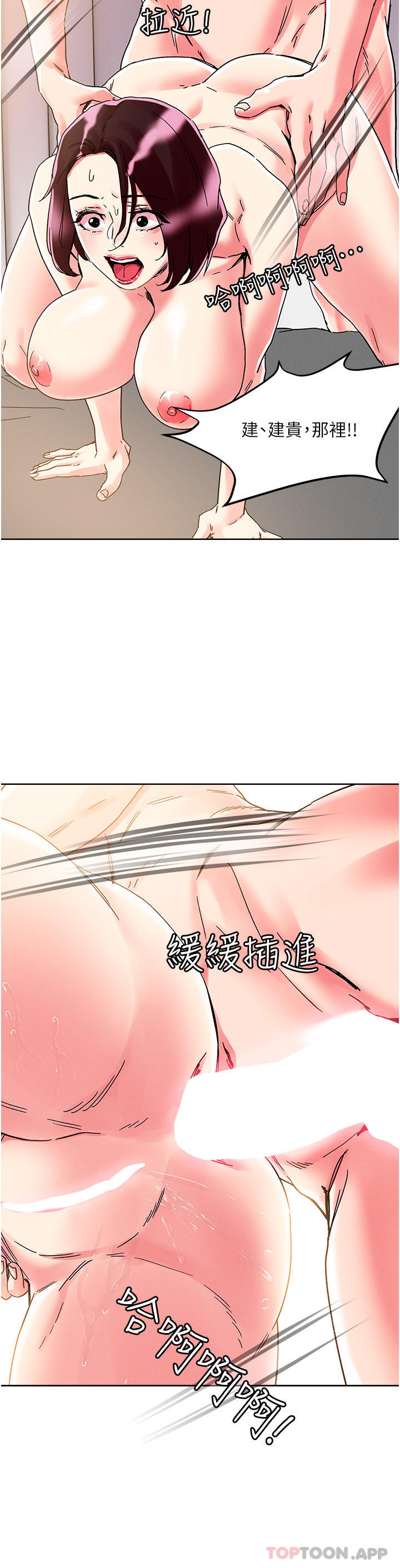 漫画韩国 把妹鬼達人   - 立即阅读 第76話-插到妳爽暈第28漫画图片