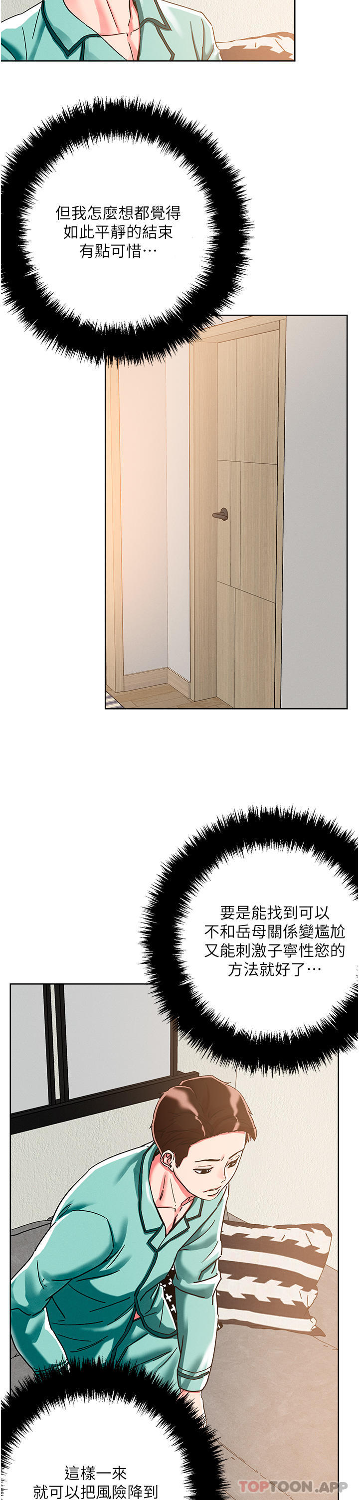 漫画韩国 把妹鬼達人   - 立即阅读 第76話-插到妳爽暈第9漫画图片