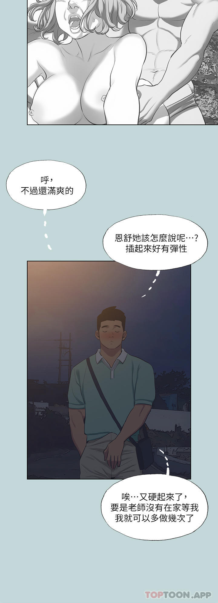 纵夏夜之梦 第102話-征服的快感 韩漫图片28