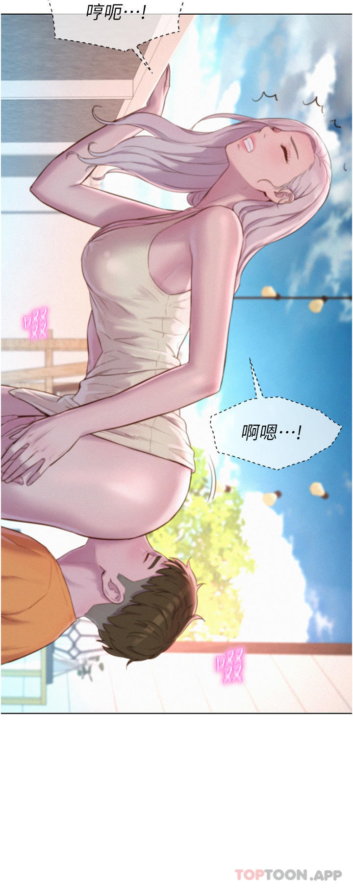 漫画韩国 浪漫露營   - 立即阅读 第39話-我多硬，妳老公就多綠第35漫画图片