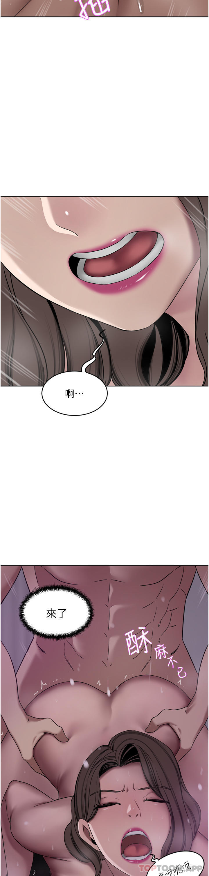 豪門人妻 在线观看 第28話-你們在我房裡幹什麼 漫画图片38