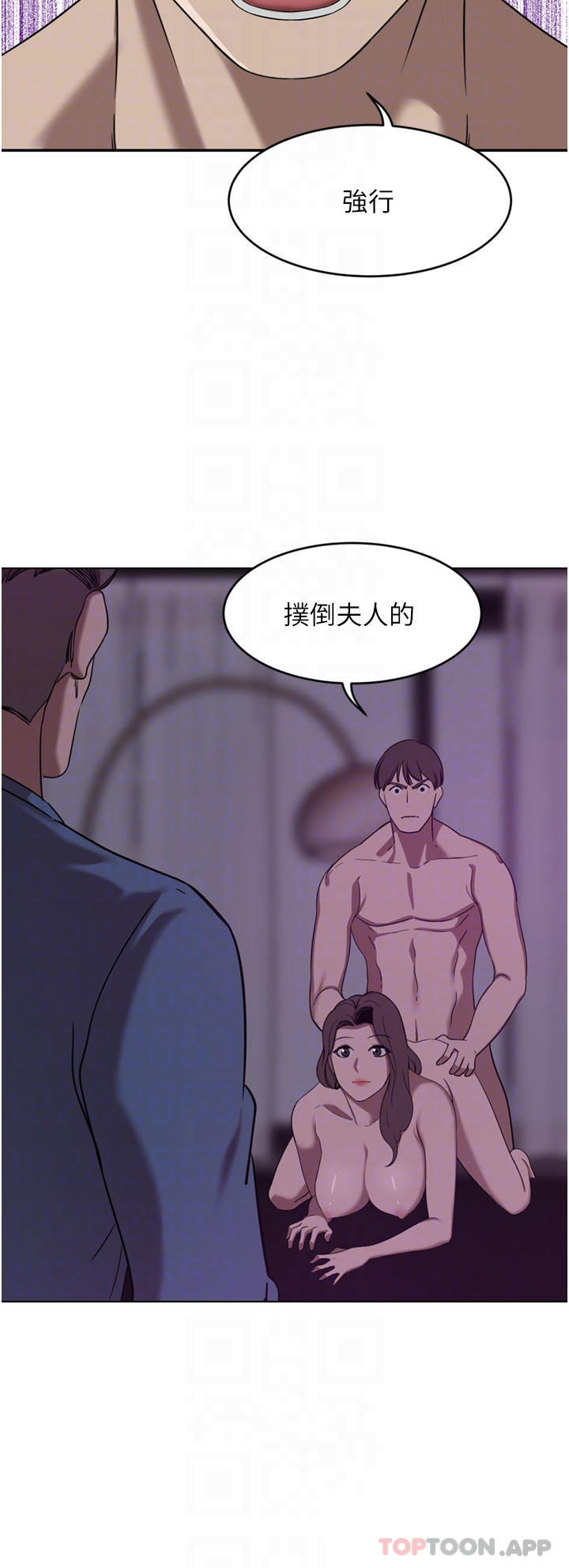 豪門人妻 在线观看 第28話-你們在我房裡幹什麼 漫画图片18