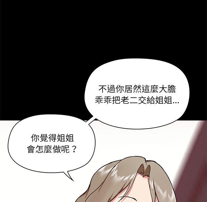 漫画韩国 愛打遊戲的姊姊   - 立即阅读 第33話第124漫画图片