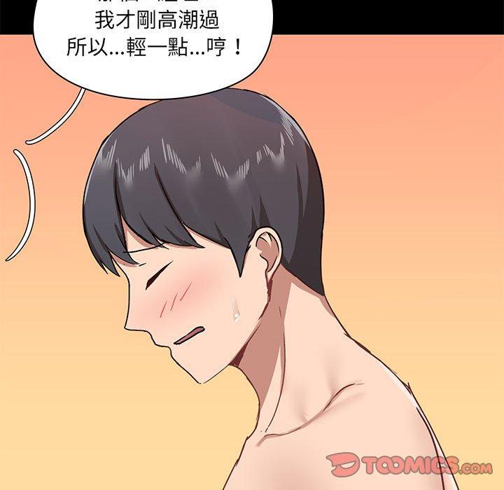 愛打遊戲的姊姊 在线观看 第33話 漫画图片117