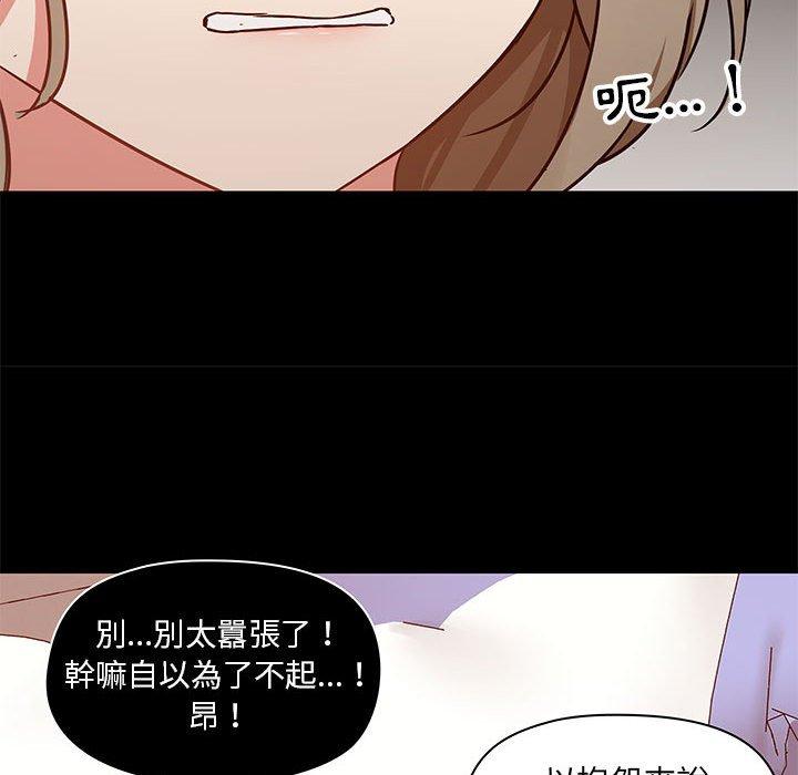 愛打遊戲的姊姊 在线观看 第33話 漫画图片84