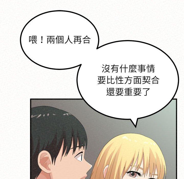 姊姊都哈我 在线观看 第23話 漫画图片122