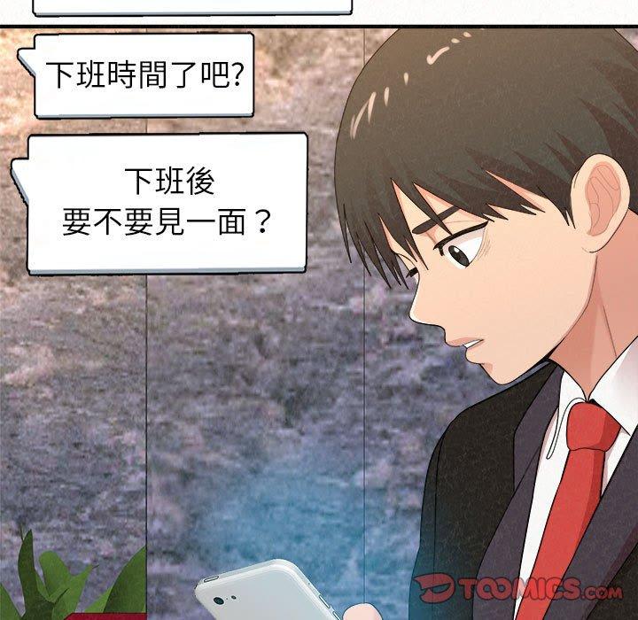 姊姊都哈我 在线观看 第23話 漫画图片52