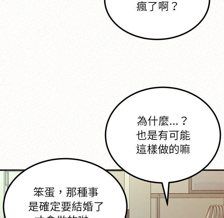 姊姊都哈我 在线观看 第23話 漫画图片74