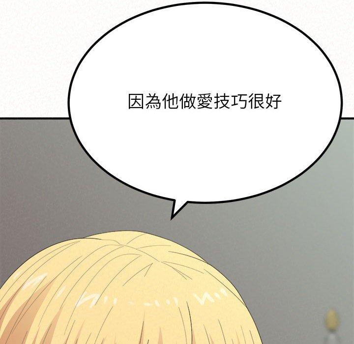 姊姊都哈我 在线观看 第23話 漫画图片119