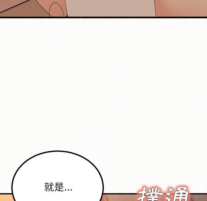 韩漫H漫画 姊姊都哈我  - 点击阅读 第23话 198