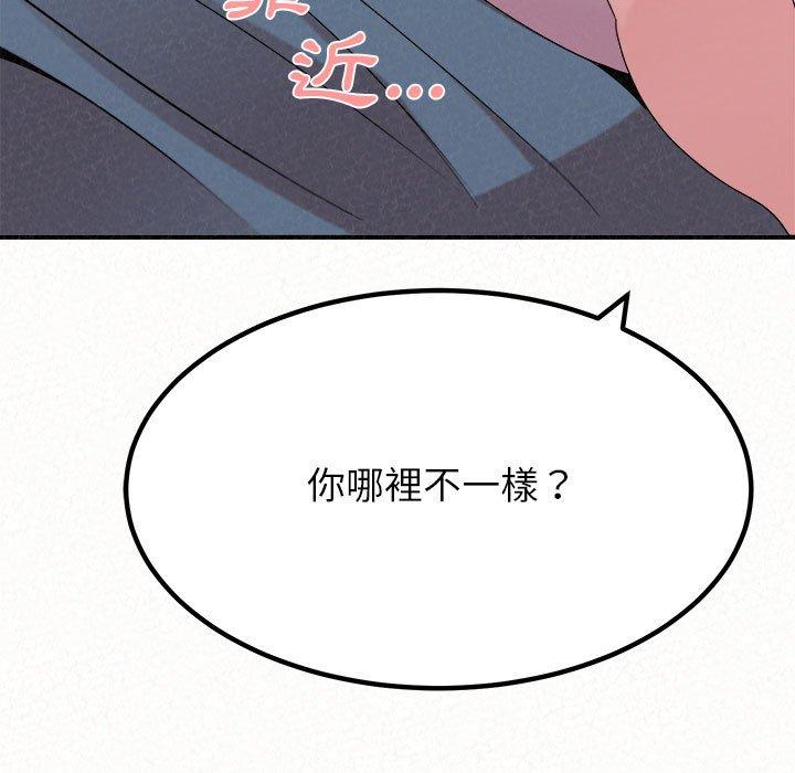 姊姊都哈我 在线观看 第23話 漫画图片179