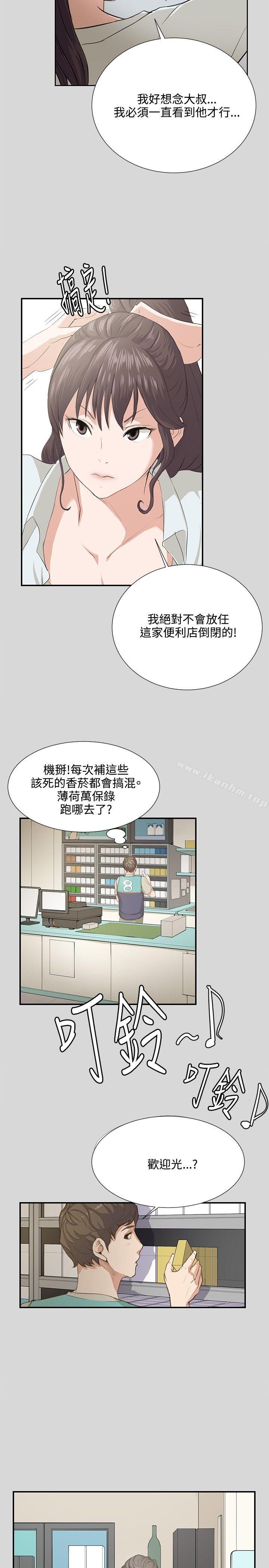 韩漫H漫画 深夜便利店  - 点击阅读 第57话 13