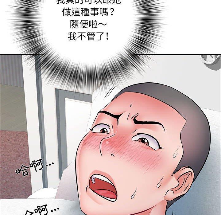 不良二等兵 在线观看 第12話 漫画图片93