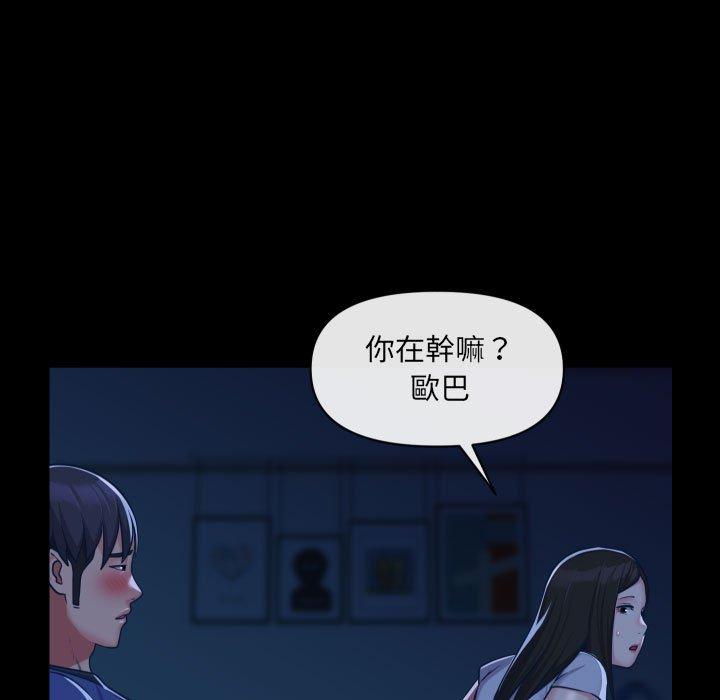 韩漫H漫画 社区重建协会  - 点击阅读 第25话 11