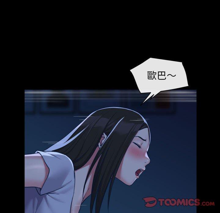 社區重建協會 在线观看 第25話 漫画图片18