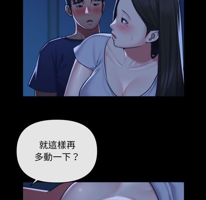 社區重建協會 在线观看 第25話 漫画图片13