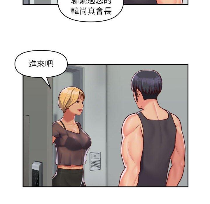 社區重建協會 在线观看 第25話 漫画图片56