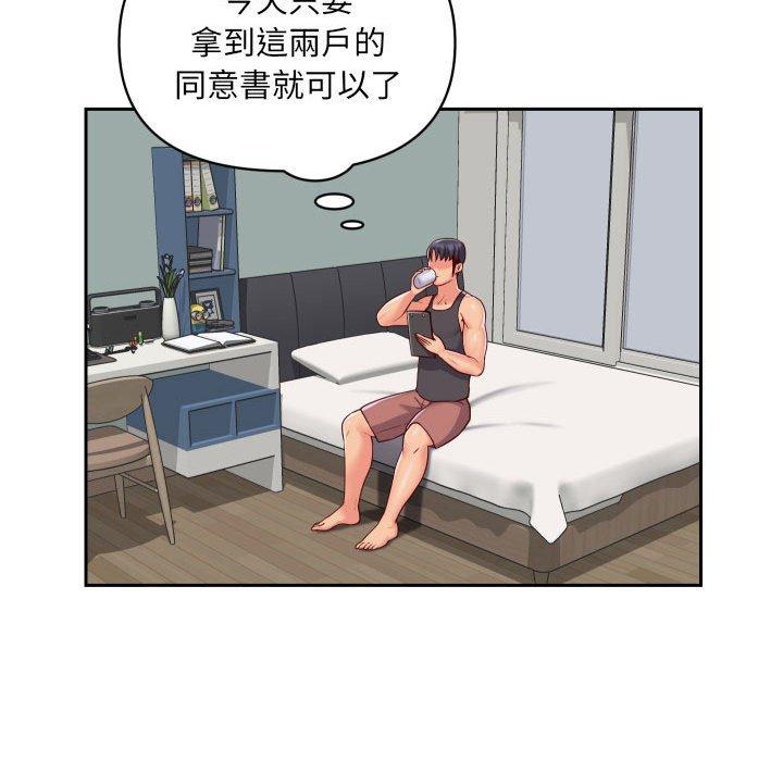 社區重建協會 在线观看 第25話 漫画图片48