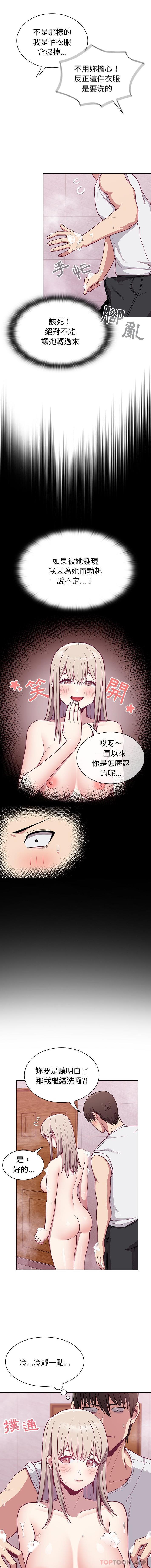 陌生的未婚妻 在线观看 第10話 漫画图片5