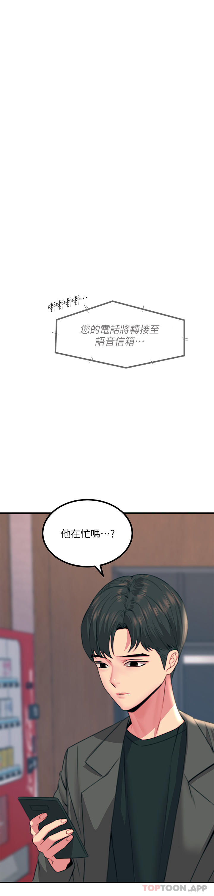 韩漫H漫画 触电大师  - 点击阅读 第34话-欲求不满的秀惠 18