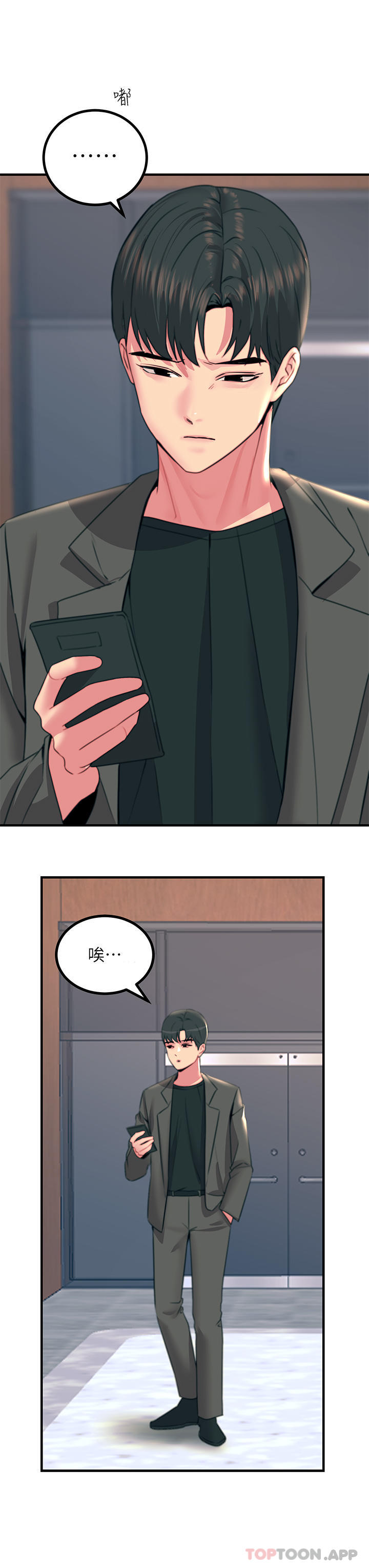 觸電大師 在线观看 第34話-欲求不滿的秀惠 漫画图片20