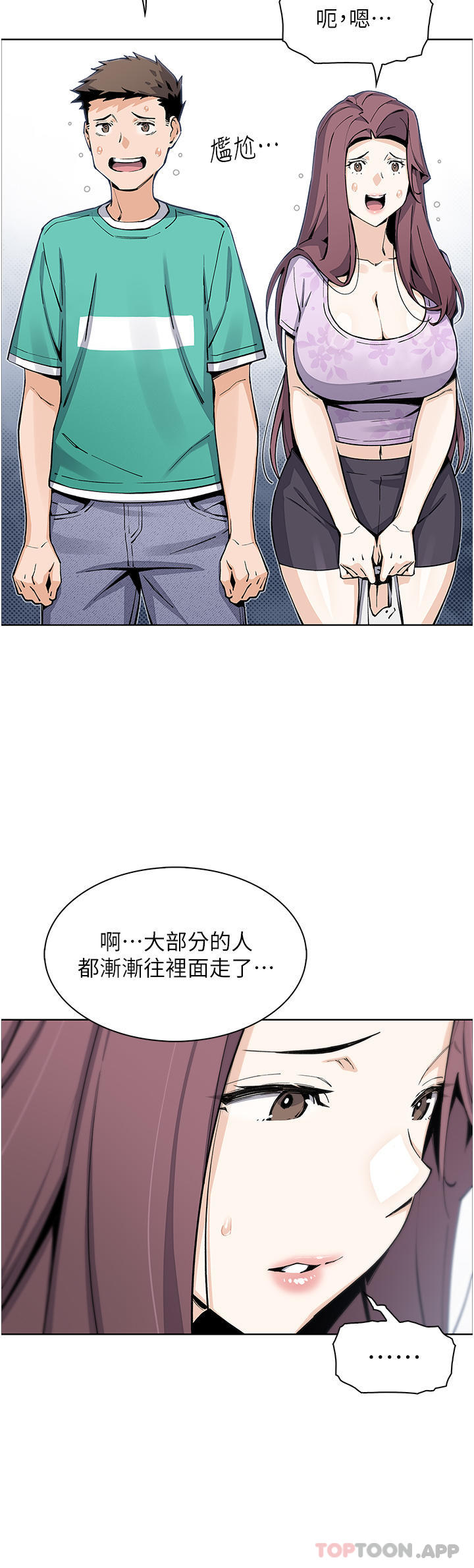 賣豆腐的母女們 在线观看 第50話-我會永遠等你回來 漫画图片22