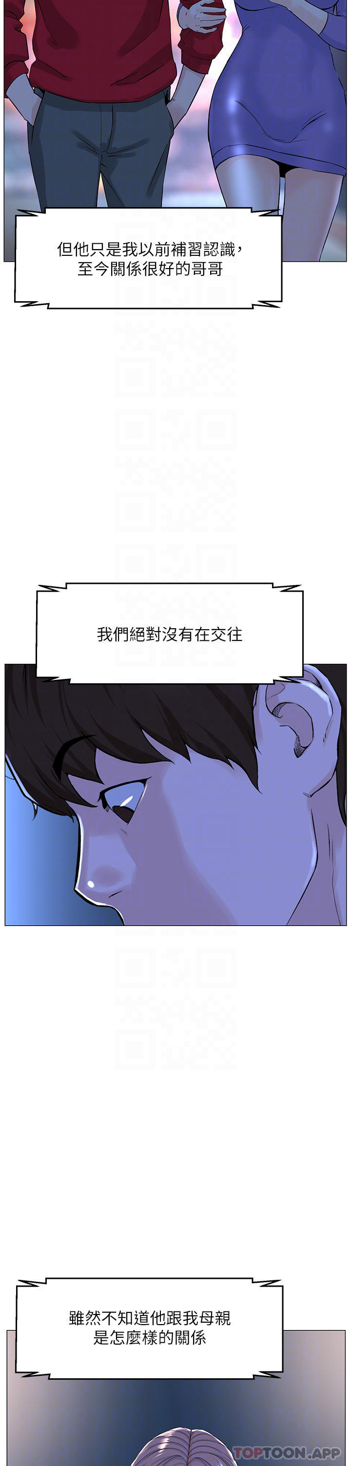 韩漫H漫画 楼上的网美  - 点击阅读 楼上的网美 最终话-我心目中永远的网美 8