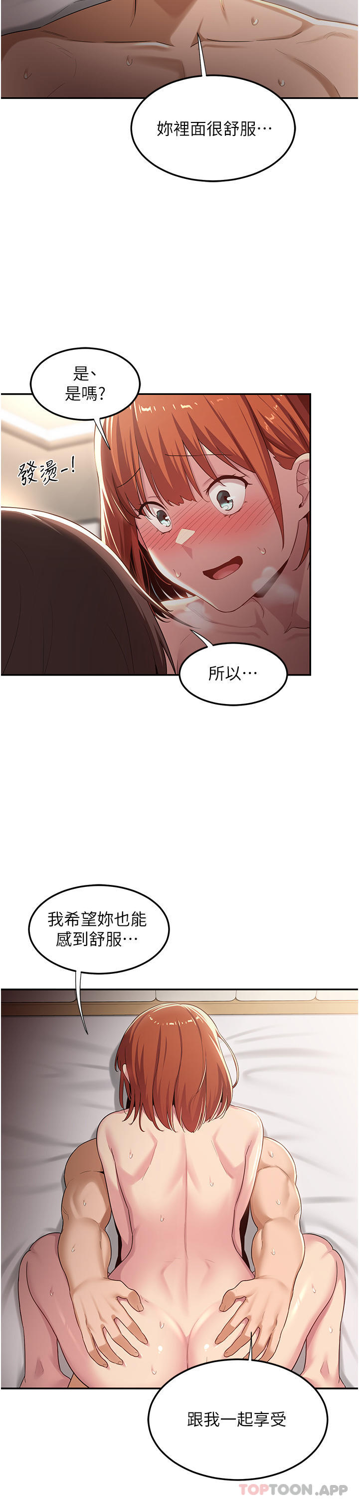 韩漫H漫画 深度交流会  - 点击阅读 第60话-不容小觑的处女嫩鲍 21