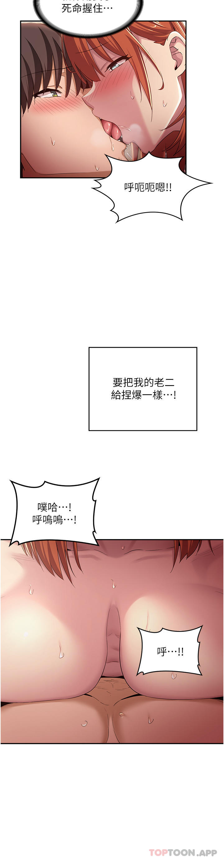 韩漫H漫画 深度交流会  - 点击阅读 第60话-不容小觑的处女嫩鲍 30