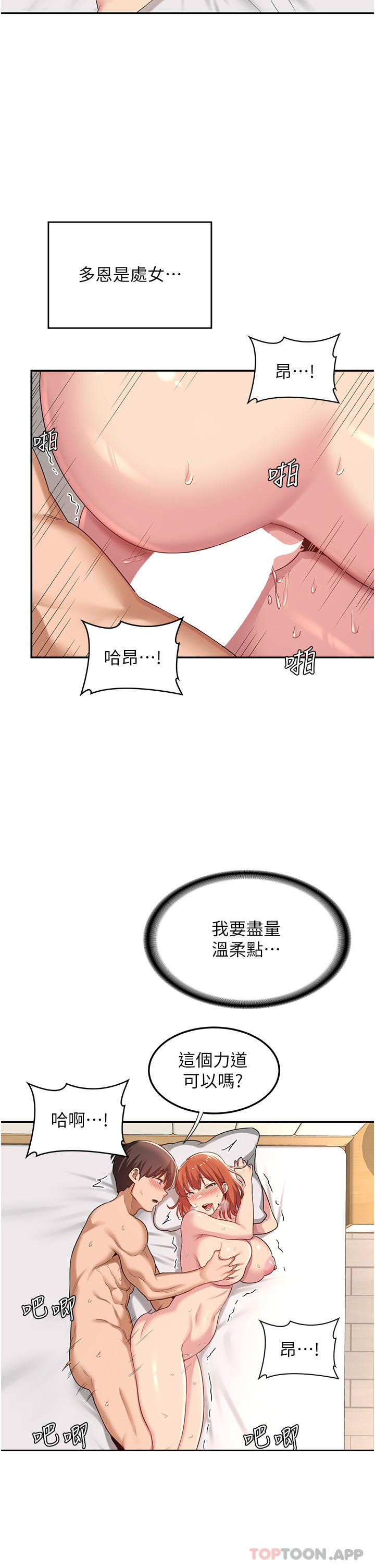 韩漫H漫画 深度交流会  - 点击阅读 第60话-不容小觑的处女嫩鲍 15