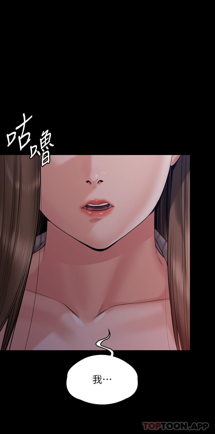 傀儡 在线观看 第262話-達莉出乎意料的驚人舉動 漫画图片61