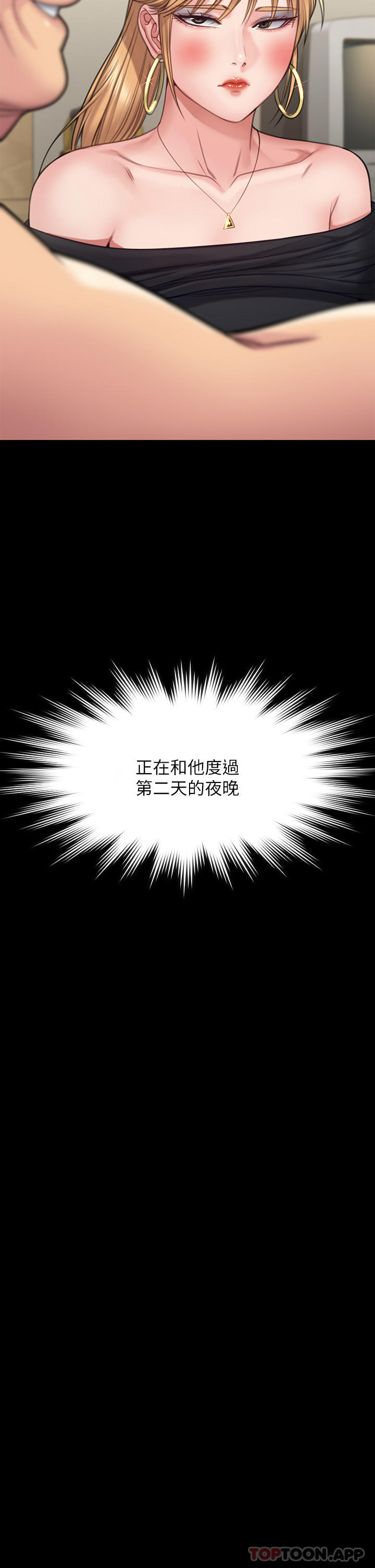 傀儡 在线观看 第262話-達莉出乎意料的驚人舉動 漫画图片70