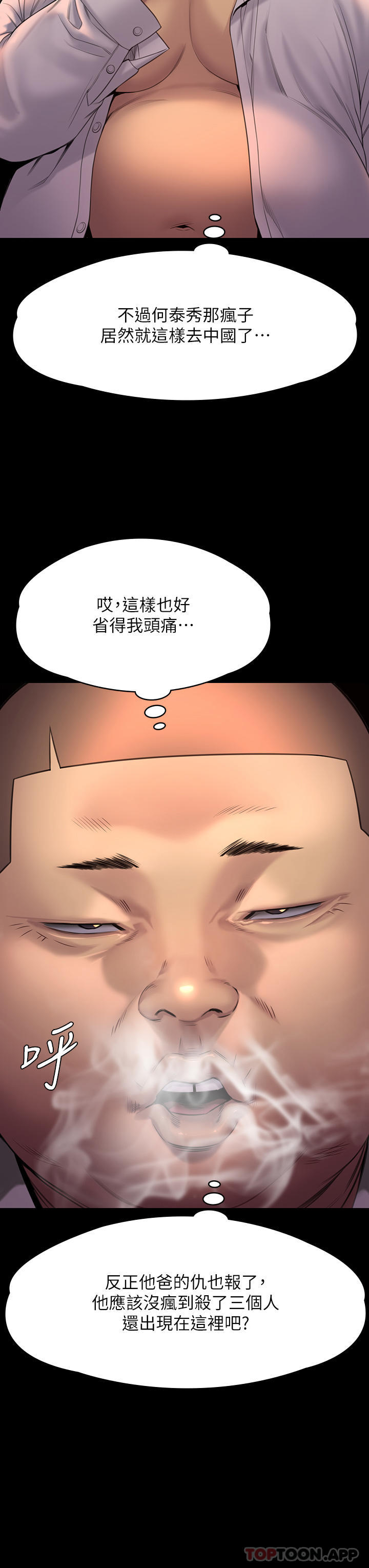 漫画韩国 傀儡   - 立即阅读 第262話-達莉出乎意料的驚人舉動第26漫画图片