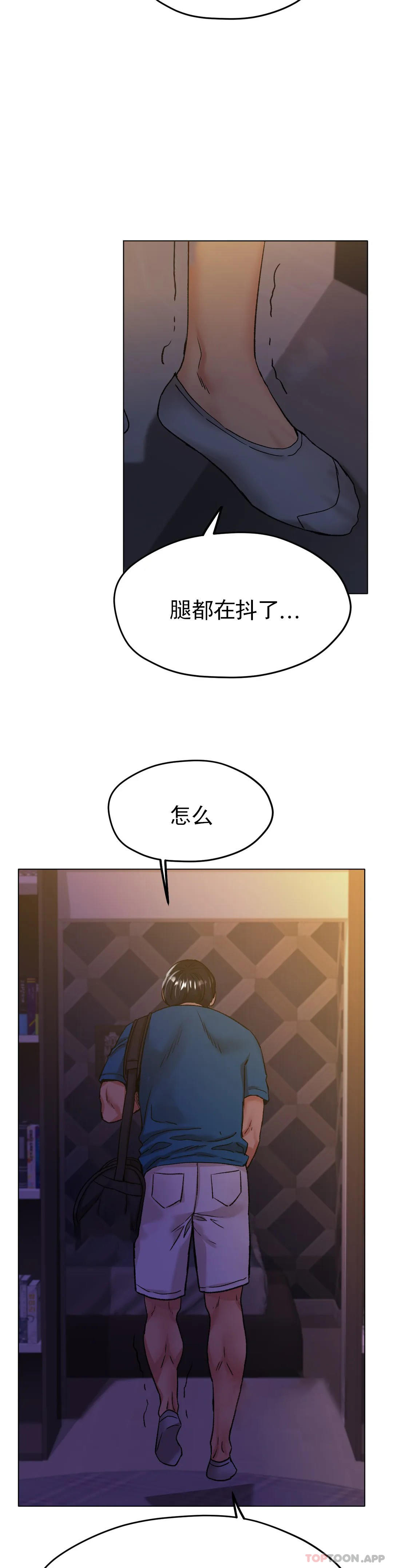 冰上的愛 在线观看 第21話-快抱抱我 漫画图片17