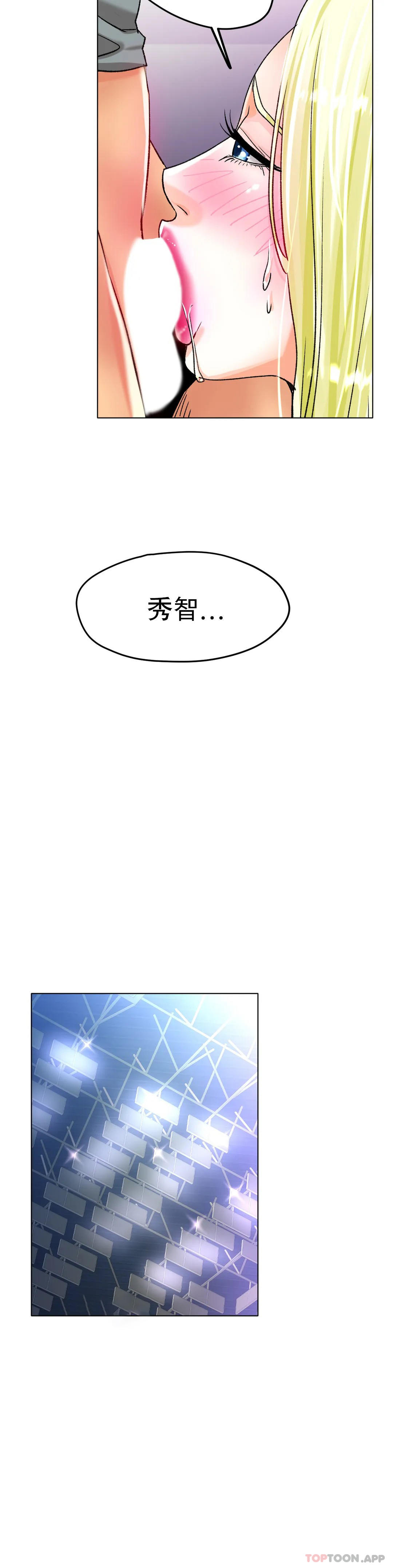 韩漫H漫画 冰上的爱  - 点击阅读 第21话-快抱抱我 35