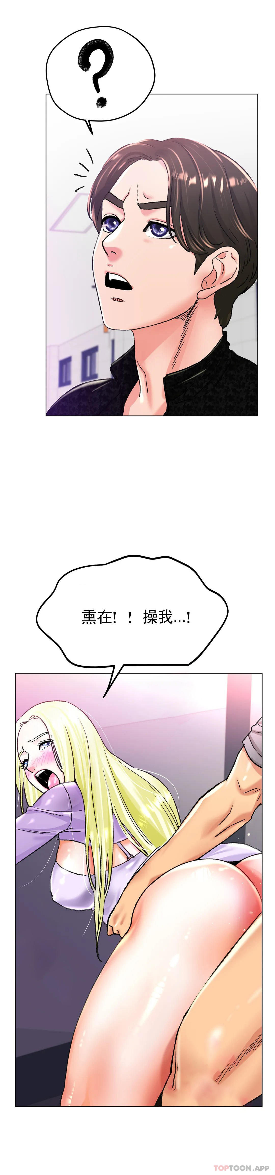 冰上的愛 在线观看 第21話-快抱抱我 漫画图片38