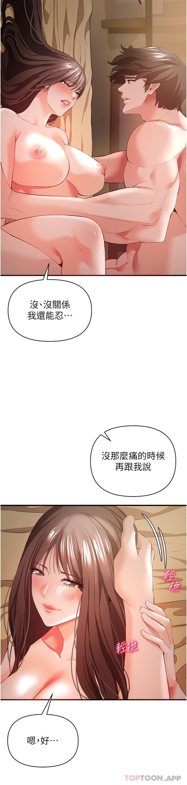 韩漫H漫画 私刑刺客  - 点击阅读 第31话-帮资优生转大人 17