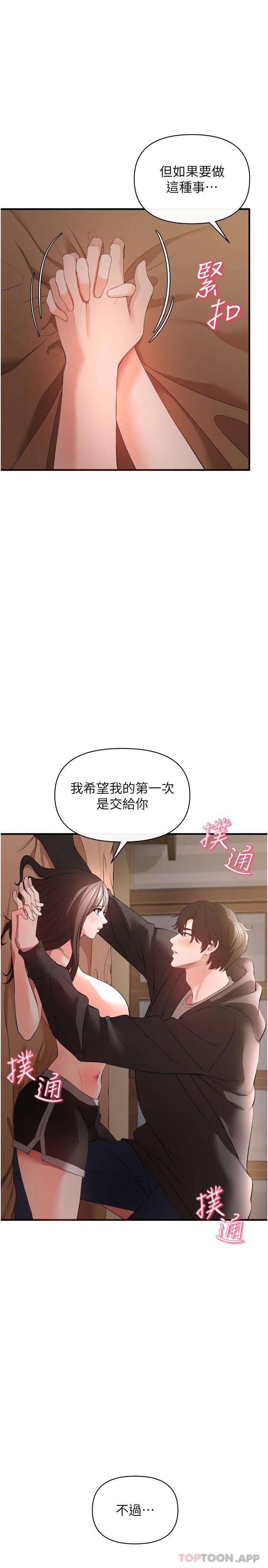 私刑刺客 在线观看 第31話-幫資優生轉大人 漫画图片1