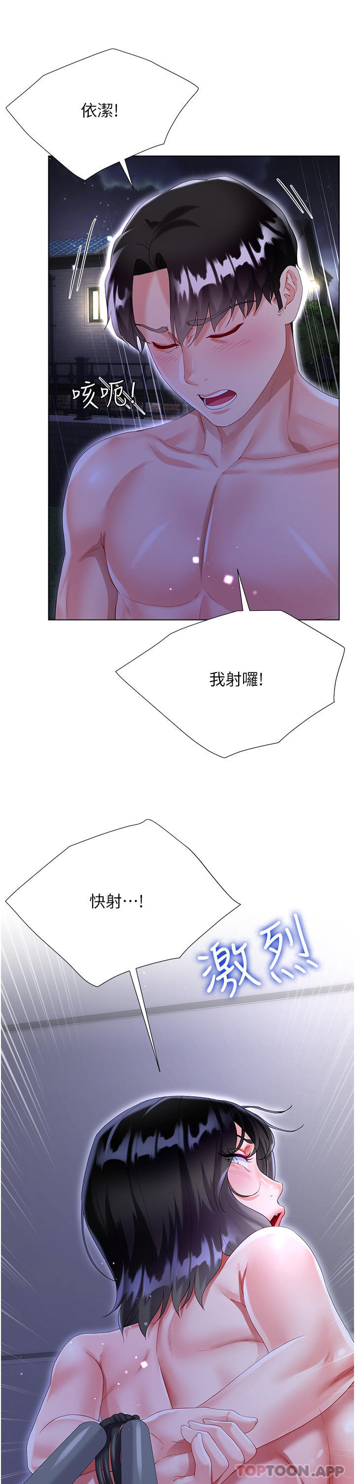 漫画韩国 大嫂的裙子   - 立即阅读 第36話-刺激的綑綁play第39漫画图片