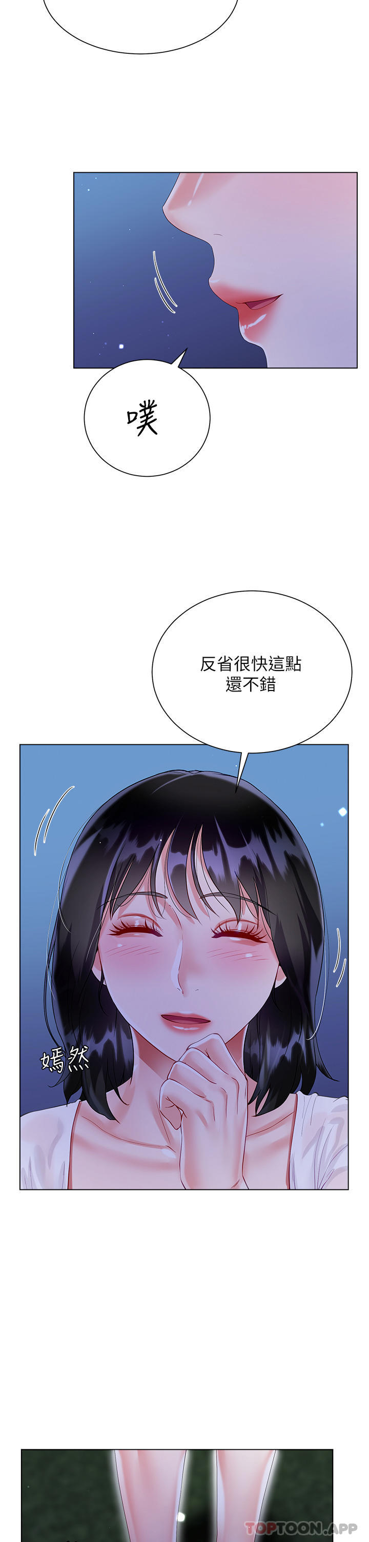 漫画韩国 大嫂的裙子   - 立即阅读 第36話-刺激的綑綁play第46漫画图片
